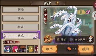 阴阳师sp大蛇最新消息爆料,神秘力量觉醒,全新篇章即将开启! 第2张 阴阳师sp大蛇最新消息爆料,神秘力量觉醒,全新篇章即将开启! 第2张