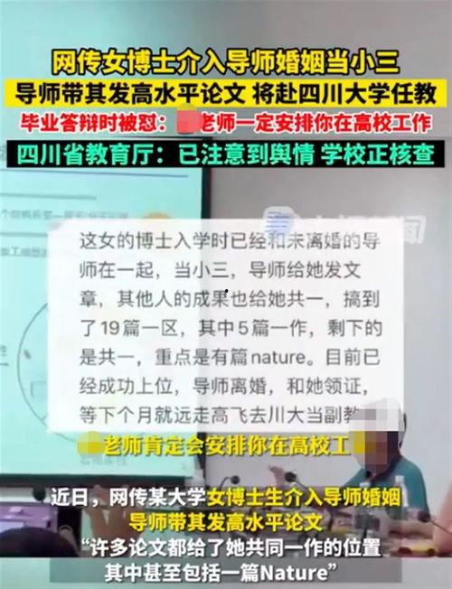 博士最新爆料新闻视频,揭秘新闻视频背后的惊人真相 第3张 博士最新爆料新闻视频,揭秘新闻视频背后的惊人真相 第3张