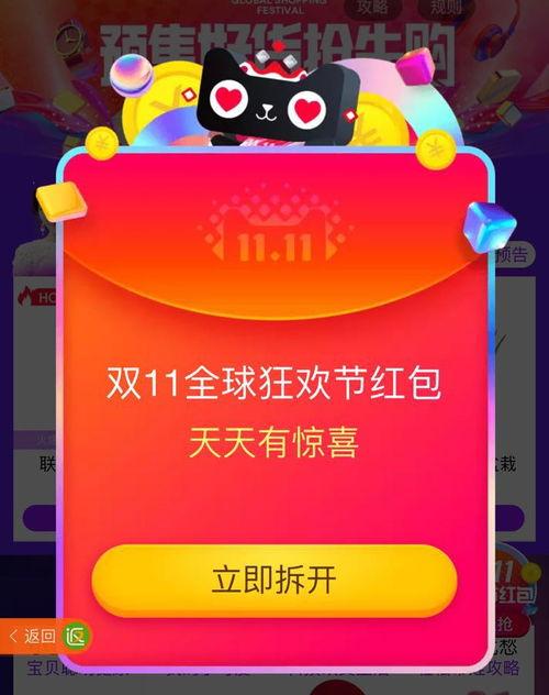 天猫双11最新爆料,揭秘年度购物狂欢节最新爆料! 第3张 天猫双11最新爆料,揭秘年度购物狂欢节最新爆料! 第3张